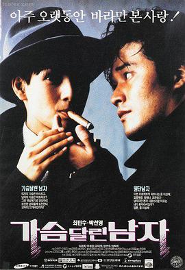 蜜桃成熟时剧照4